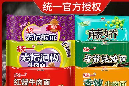 统一老坛酸菜面代言人是谁