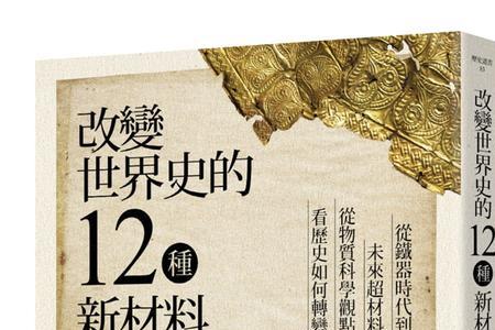 历史书籍属于自然科学类哪