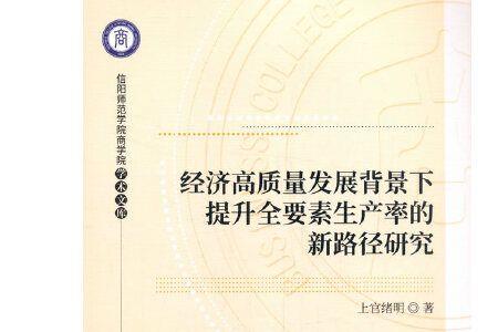 生产方面的高质量发展是指什么