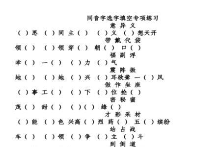 翯的同音字