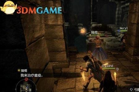 龙之信条任务全攻略