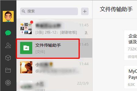 为什么手机微信文件存不到收藏