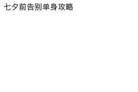 告别单身的网名