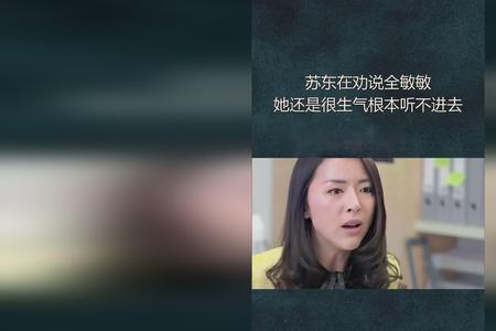 女生生气的时候什么都听不进去