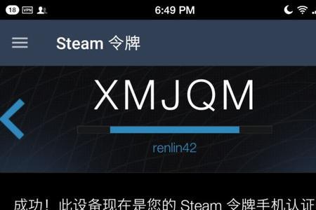 烂橘子解绑steam后多久才能再绑定