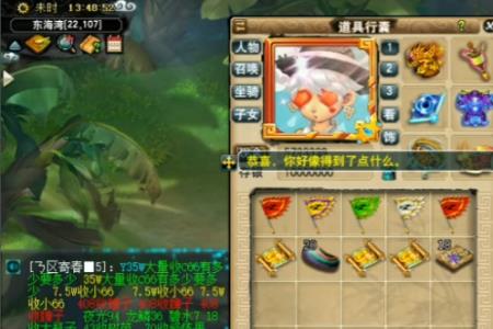 梦幻西游哪里高宝图好