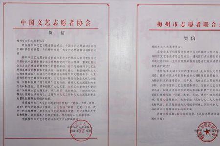 梅协会是个什么组织