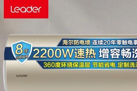 海尔统帅热水器内胆质保多久
