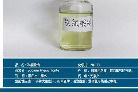 次氯酸钠水能用于废气除臭吗
