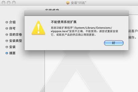 创翼校园网连接后又闪退