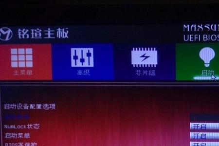 铭瑄主板开不机系统