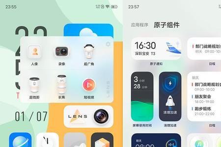 vivo origin os怎样合并图标
