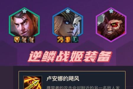金铲铲孙悟空最强出装