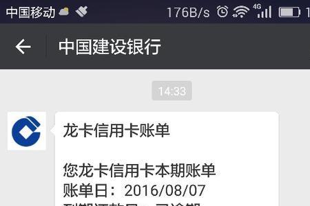 建行装修分期卡激活后额度为0