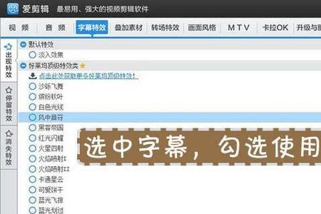 竖排字幕怎么一个一个出现