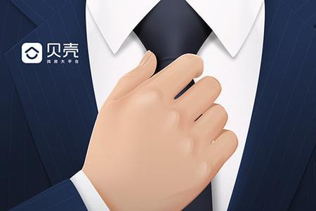 贝壳找房的验证码要给中介吗