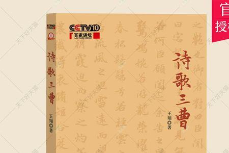 曹操诗歌的基本风格