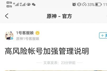 米哈游怎么开启登录验证