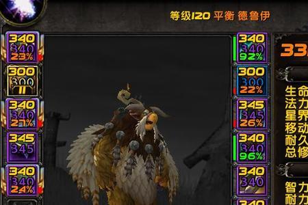 魔兽世界9.2德鲁伊选择什么种族