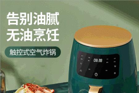 格美堂空气炸锅使用方法