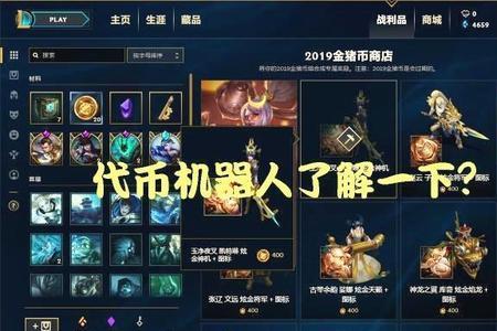 lol通行证一共能获得多少代币