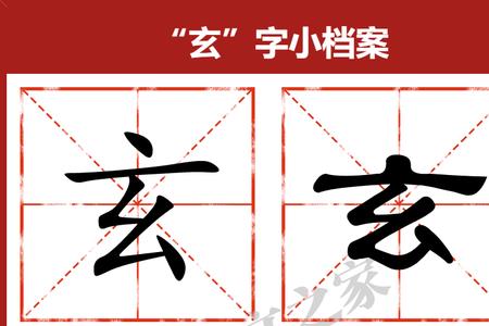 吾玄的意思