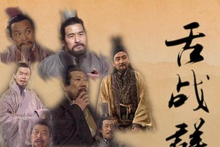 三国一计除三贤是什么意思