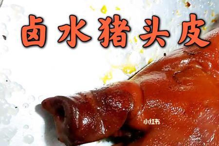 广东客家人猪头肉做法大全