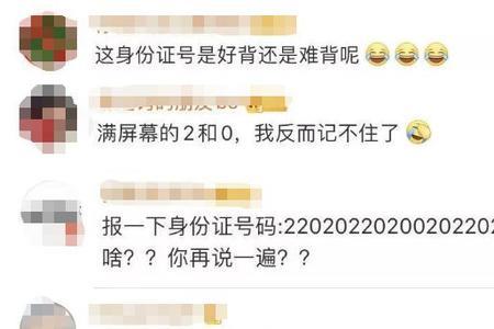吉林省身份证是哪年开始有的