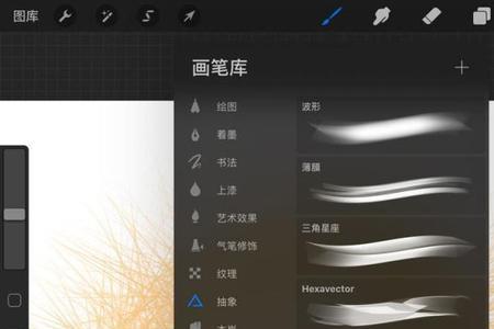 procreate笔刷怎么整理