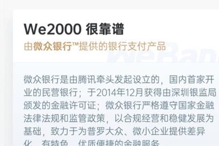 微众银行汽车金融流程