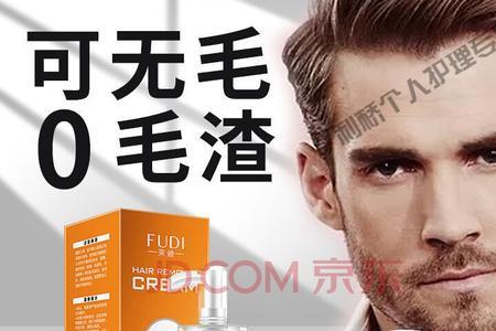男士护胸毛怎么脱