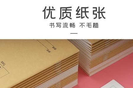 为什么小学生的本子是黄色的