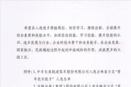 青年骨干推荐理由