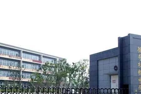 徐州撷秀中学难进吗