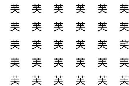mi的三声汉字有哪些字