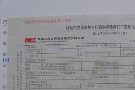 摩托车交强险投保地区要求