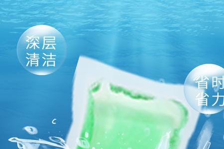 慕诗宜洗衣凝珠怎么样