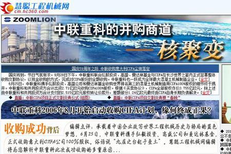 中联重科外包靠谱吗