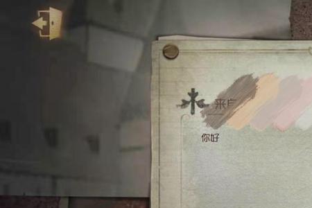文野联动第五人格有几次
