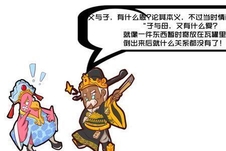 孔融八岁弑父九岁弑母真实吗