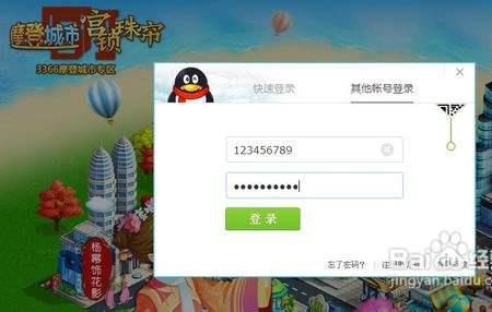 摩登城市是什么意思