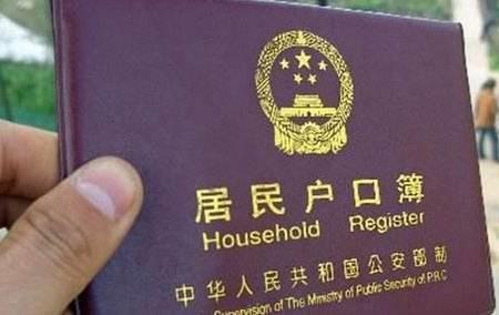 一般户口是什么意思