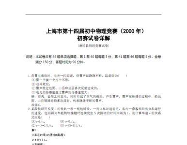 初一怎样参加物理竞赛