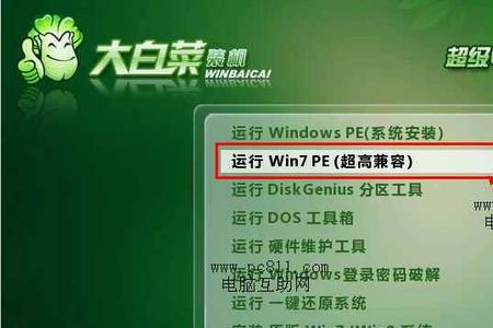 u盘PE无法初始化