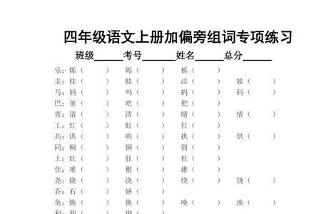 ming第一声所有汉字并组词