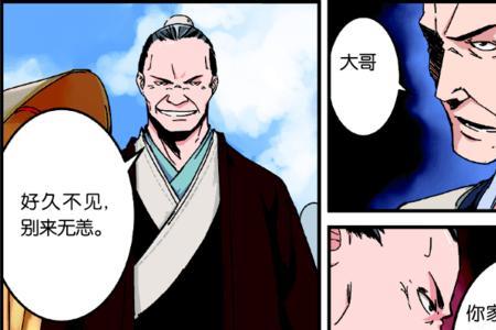 仙逆周林是王林的师傅吗