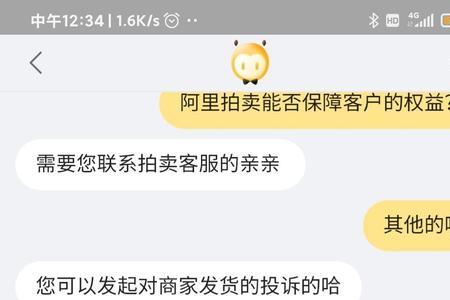 闲鱼竞拍成功后有多长时间