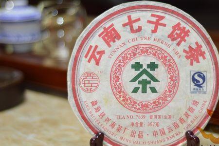 兴海茶厂十大收藏产品