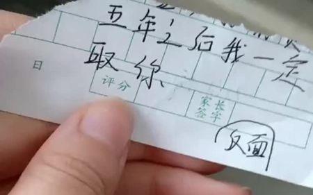 同桌写小纸条代表什么